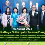 Dr. Kallaya Sritunyalucksana-Dangtip, a principal researcher at the National Center for Genetic Engineering and Biotechnology (BIOTEC), has been named Outstanding Scientist in Agricultural Biotechnology for the year 2024