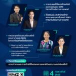 สัมมนาวิชาการถ่ายทอดเทคโนโลยี “รามานสเปกโทรสโกปี: โอกาสใหม่ของการแพทย์ในยุคดิจิทัล”