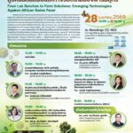 รับมือ ASF สายพันธุ์ลูกผสม! ไบโอเทคชวนเจาะลึกนวัตกรรมวัคซีนต้นแบบและทางรอดใหม่ของฟาร์มสุกรไทยในงาน NAC2026