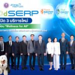 ไบโอเทค สวทช. ต่อยอดความสำเร็จ FoodSERP เปิด 3 บริการใหม่ ขับเคลื่อน “Wellness for All” ยกระดับนวัตกรรมสุขภาพคน–สัตว์เลี้ยง เสริมศักยภาพผู้ประกอบการไทย
